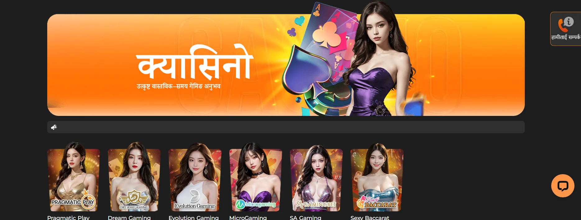 Juwa8 Nepal लाइभ क्यासिनो खेलहरूको नेपाली ब्यानर